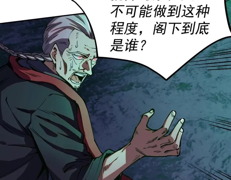 我被地球绑架了,第17话 护山灵兽,第72张
